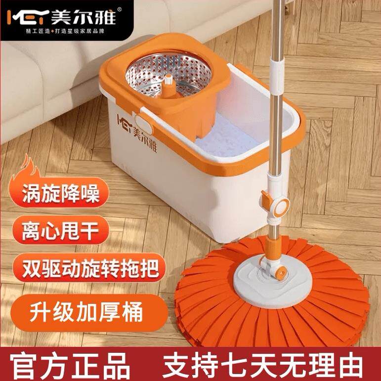 美尔雅拖把美尔雅旋转拖把加大加厚款家用双驱动免手洗懒人拖把