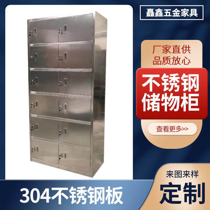 304不锈钢储物柜工厂车间换衣带锁员工储物柜更衣柜员工柜储物柜