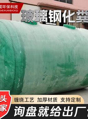 5xhs-5498玻/璃钢化粪池罐新农村化粪池立三格式成品25/6/8/10/20