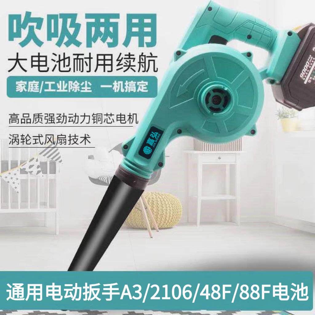 通用A3/2106/48Vf/88F接口吹吸两用大功率锂电吹风机鼓风机除尘器