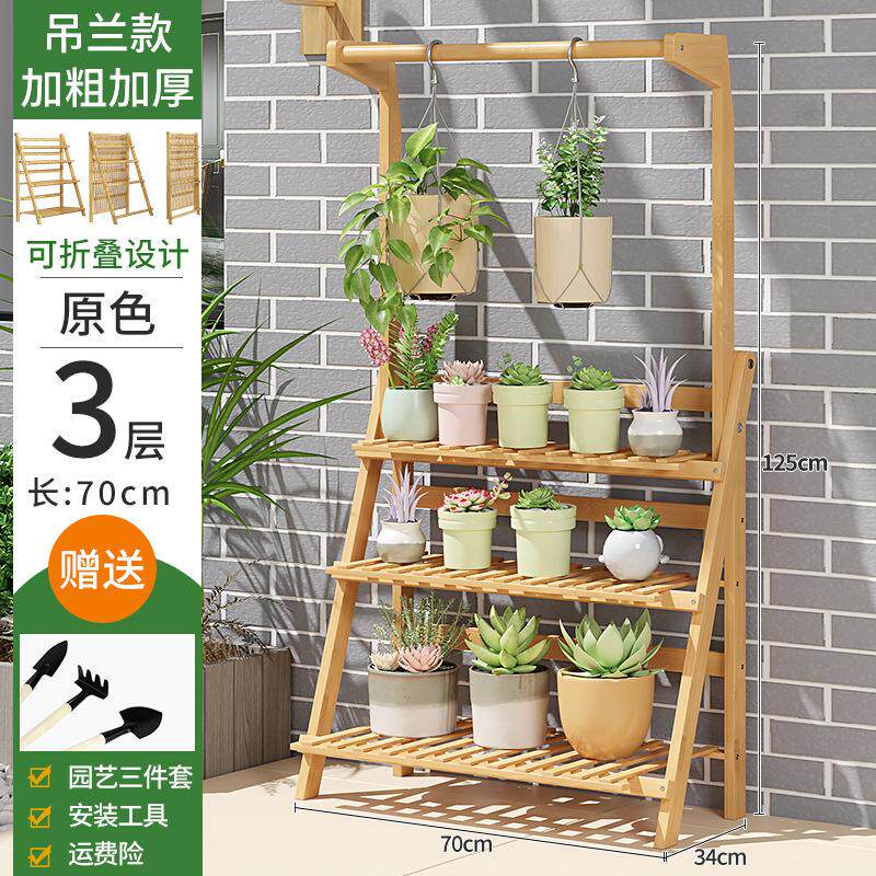 绿植简约塑料落地花架层架仿古室外梯形花架摆放客厅庭院室内新款