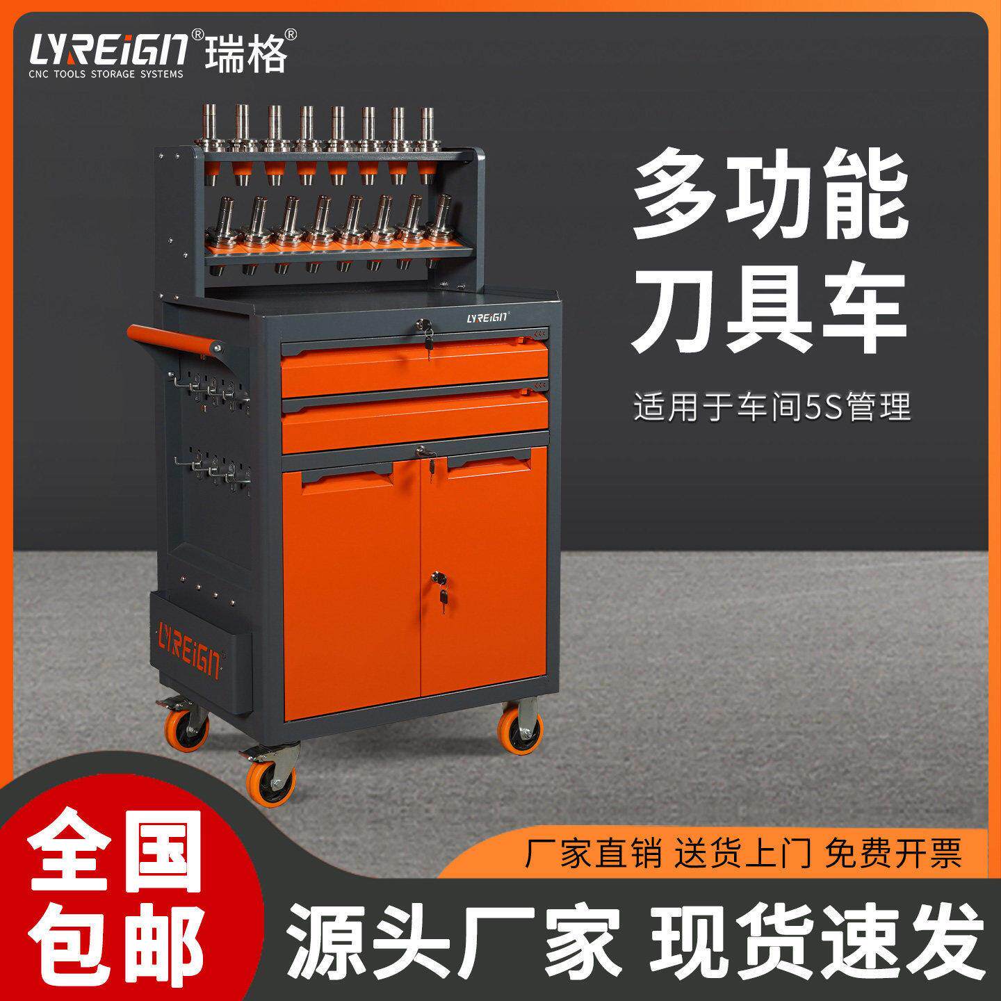瑞格加工中心刀具车bt40数控工具柜/工具架/工具