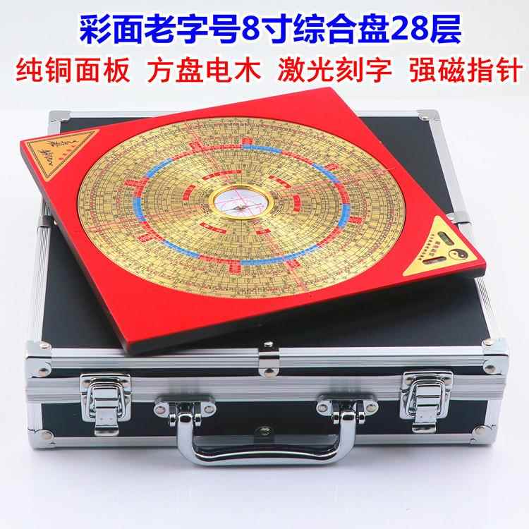 老字号3寸5寸6寸8寸10寸综合盘高精度纯铜风水罗盘罗经仪铝箱木盒