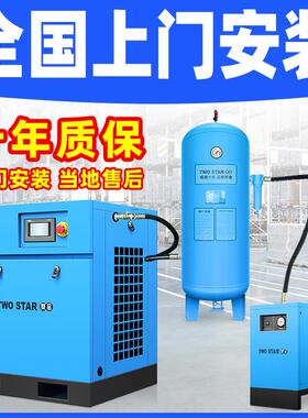 永磁变频螺杆式空压机7.5kw/15/22/37千瓦全套空气压缩机380v气泵