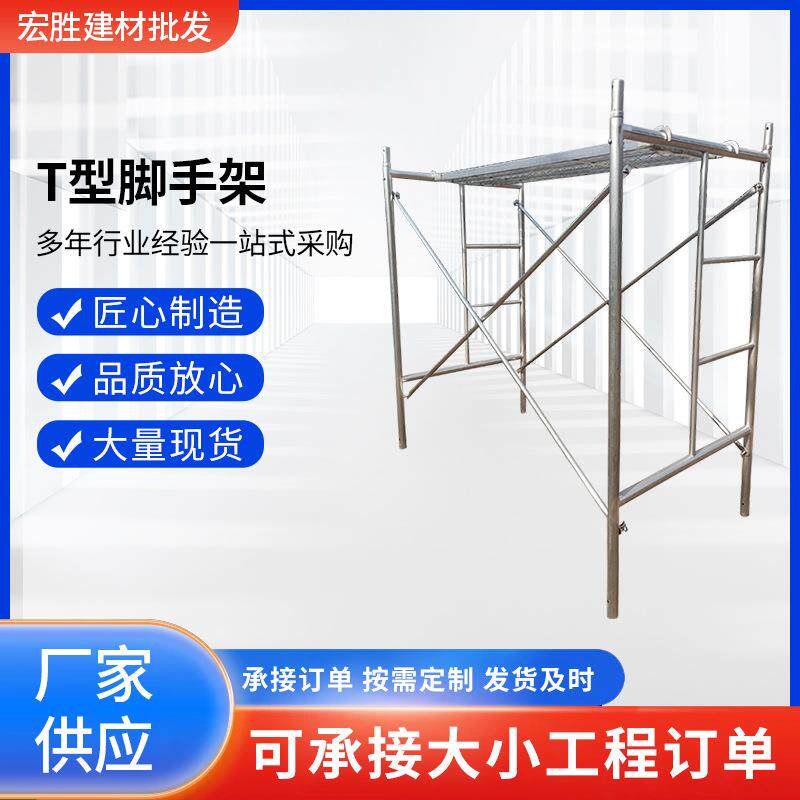 建筑装修镀锌梯形脚手架移动加厚钢管脚手架梯式脚手架门形脚手架