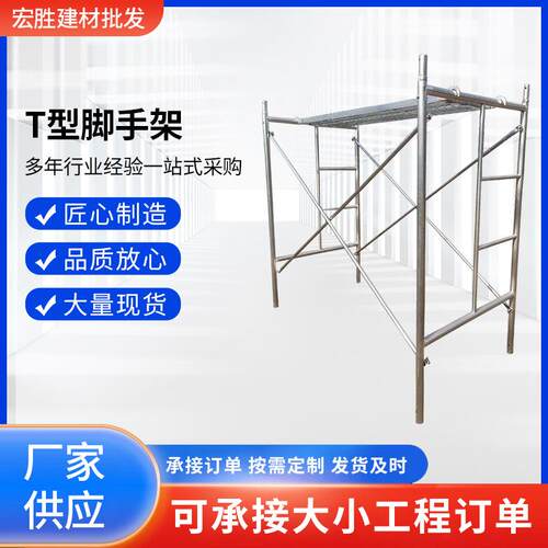 建筑装修镀锌梯形脚手架移动加厚钢管脚手架梯式脚手架门形脚手架