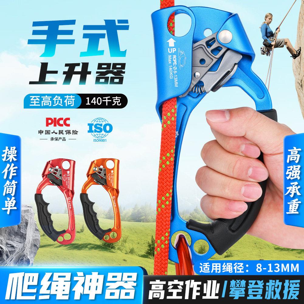 手式上升器爬绳器手升登山攀爬器探洞止滑器户外攀岩装备攀登