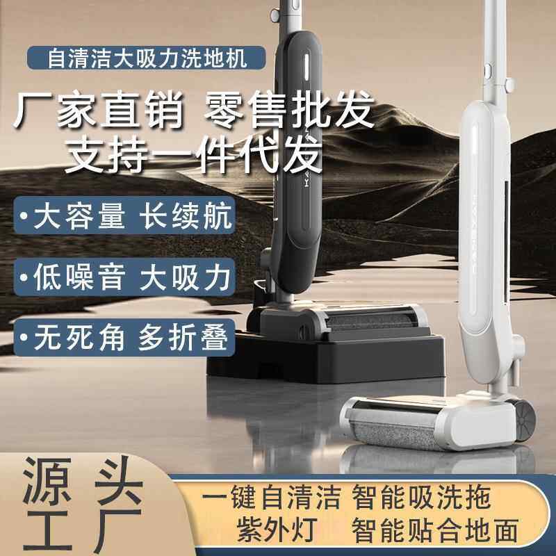 全自动智能家用洗地机扫拖吸一体三合一清洗扫地电动拖把除尘神器