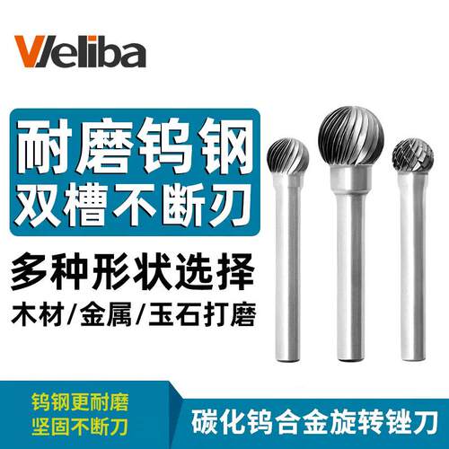 电磨头钨钢铣刀钨钢打磨头硬质合金旋转锉 金属打磨头D型厂家