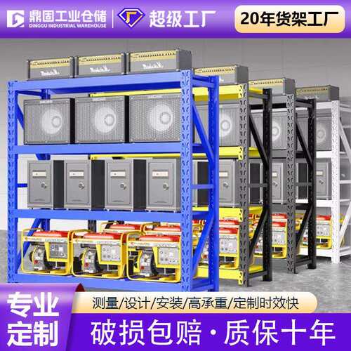 重型仓库货架储藏室置物架仓储货架收纳储物架工厂仓库五金铁架子