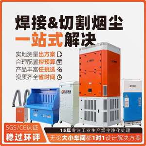 厂家直供焊烟净化器大型焊接车间自循环烟尘净化器反吹滤筒