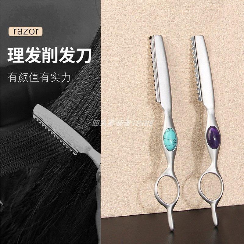 美发削刀专业理髲打薄削发刀架发廊头发修剪剃削刀日式碎发削发器