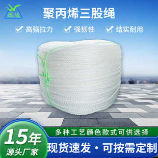 聚丙烯三股绳 亚麻绳捆绑封车船用耐磨抗老化海水养殖绳扁丝刹车