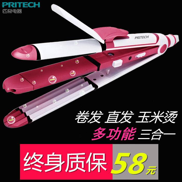 卷发棒卷发器玉米烫夹板多功能陶卷/直发器