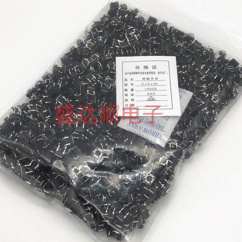 整包 轻触开关6*6*5 6 7 8 9 10 11 22 14 21mm按键开关 直插4脚