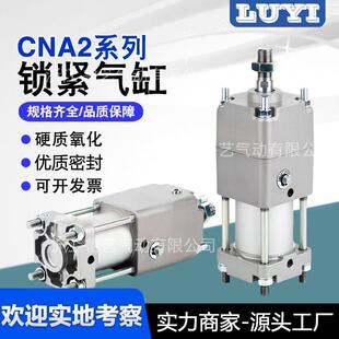 CNA2带锁气缸40/50/63/80/100行程25/75/100/125/150/175/200
