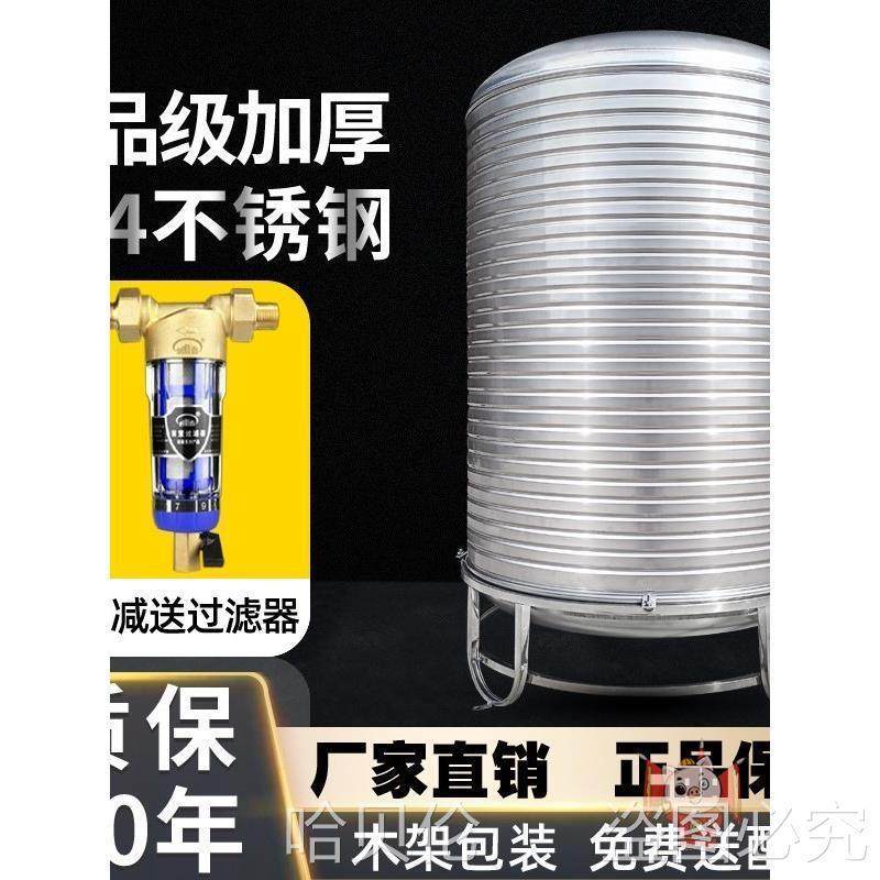 水塔水桶04水用家水箱太阳罐能不锈OYZ钢储钢水楼顶不锈太阳下家