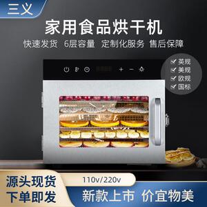 新品6层家用内置LED食品烘干机不锈钢干果机果蔬宠物零食脱水风干