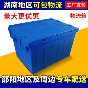 中转箱商超配送带盖套叠塑料周转箱物流箱翻盖厂家防尘盖设计