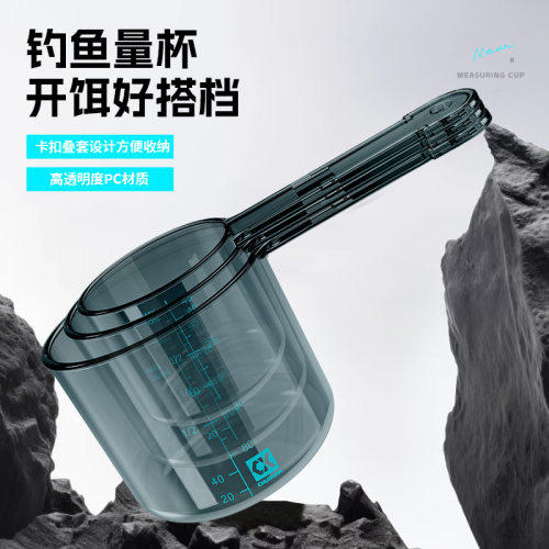 钓鱼量杯专用刻度其他垂钓用品