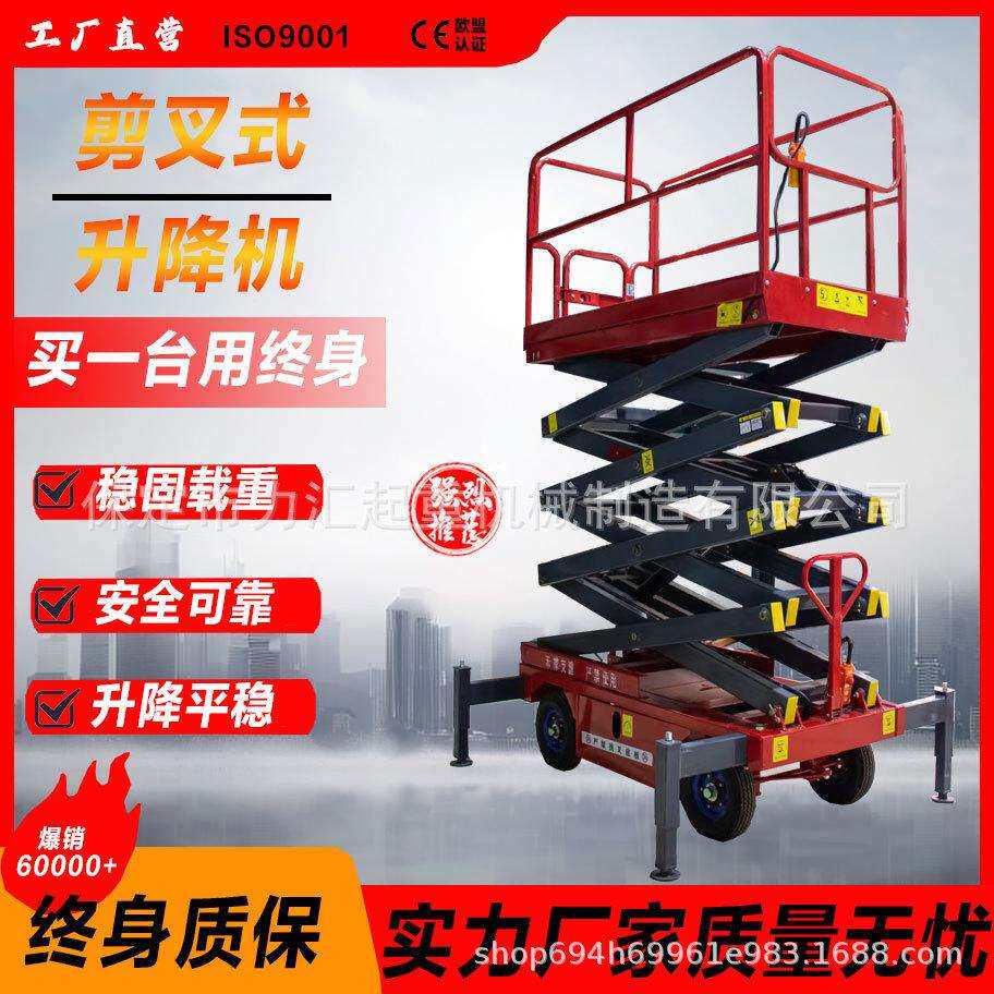 小型液压升降平台作业空移动升降平台升降机移动式平台车尾板