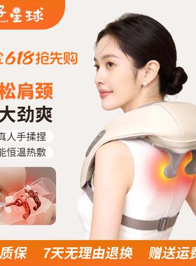 保价618 橘子星球小树懒肩颈按摩仪背部颈椎按摩器斜方肌按摩仪