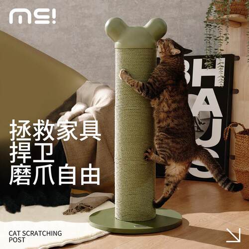 麻薯Nino大号猫抓板耐磨不掉屑 立式猫磨爪柱沙发配件