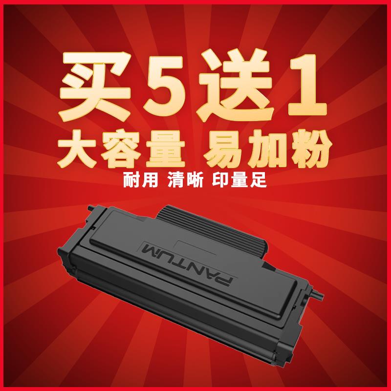 奔图原装TO-426X激光鼓组TO426粉盒7115DN打印机