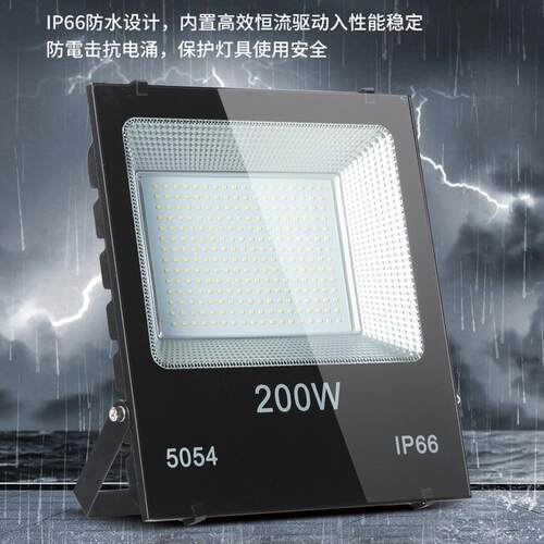 光灯大投亮功率超户强光方形工厂工地投射灯外防水泛光灯