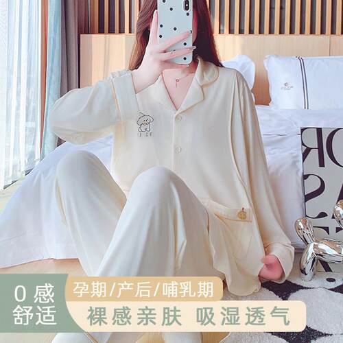 莫代尔月子服夏季薄款冰丝产后孕妇睡衣夏天产妇哺乳家居服套装