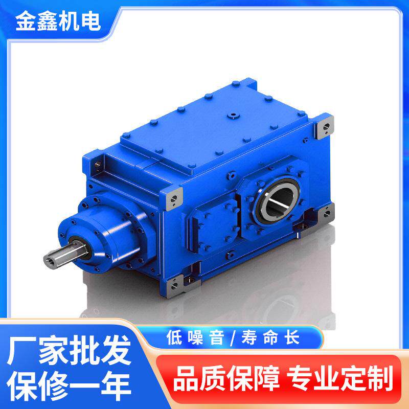 H系列平行轴工业齿轮箱B变速机电机厂家直供型号齐全减速机硬齿面