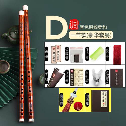 高档专业竹笛零初学者F基础门E儿童g调笛子自学入演奏C乐调横笛古