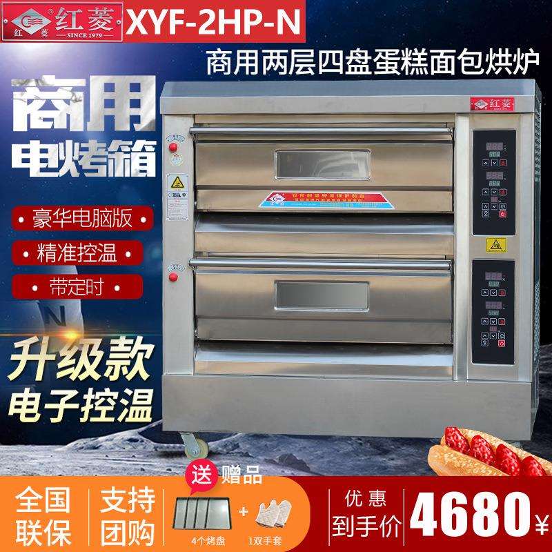 烤箱XYF-2HP-N电脑版电烤炉两层四盘商用电烤箱烤面蛋糕