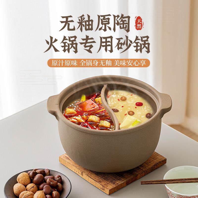 火锅专用砂锅煲家用燃气灶专用干烧不裂无釉老式土砂锅鸳鸯子母锅