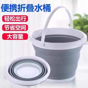户外旅行家用小桶钓鱼桶学生宿舍洗衣车载车用桶 可折叠水桶便携式