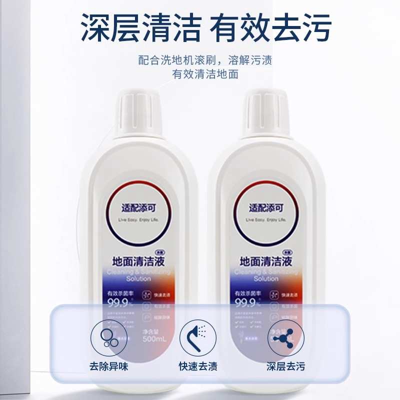 适配地面清洁液洗地机专用清洗剂天可2.0芙万3.0一代滚刷配件