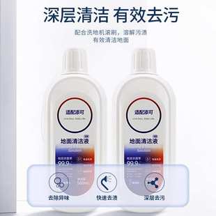 适配地面清洁液洗地机专用清洗剂天可2.0芙万3.0一代滚刷配件