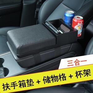 汽车扶手箱垫 多功能扶手箱收纳盒车内饰用品纸巾盒 伸缩杯架