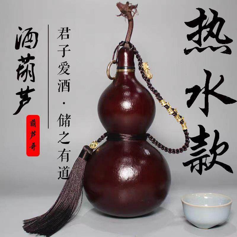 仿古酒葫芦道家古风可挑开口防漏雕刻济公户外随身装酒水壶纯天然