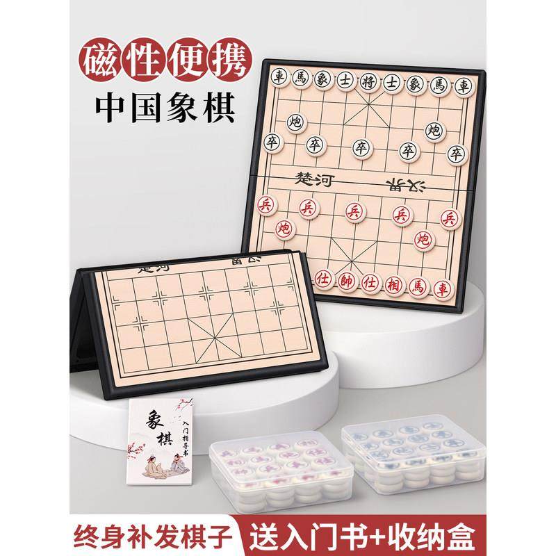 中国象棋小学生儿童磁力专用带棋盘磁吸便携式磁性橡棋实木可折叠
