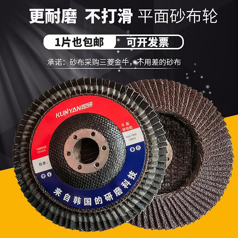 昆研百叶片百叶轮打磨片砂布抛光轮平面砂布轮木材不锈钢抛光片