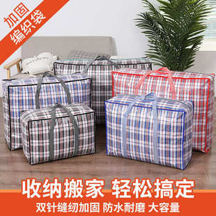 衣服编织整理袋防水防潮衣物储物行李包搬家打包袋 棉被收纳袋子装