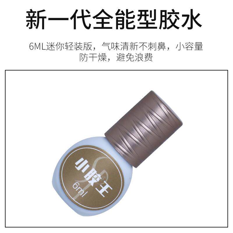 美睫嫁接睫毛SP胶水种植睫毛胶水低味低刺激低敏持久开花小胶王