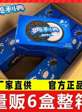 奥利奥饼干夹心饼干582g*6盒装巧克力原味烘焙奶茶原料饼干碎零食
