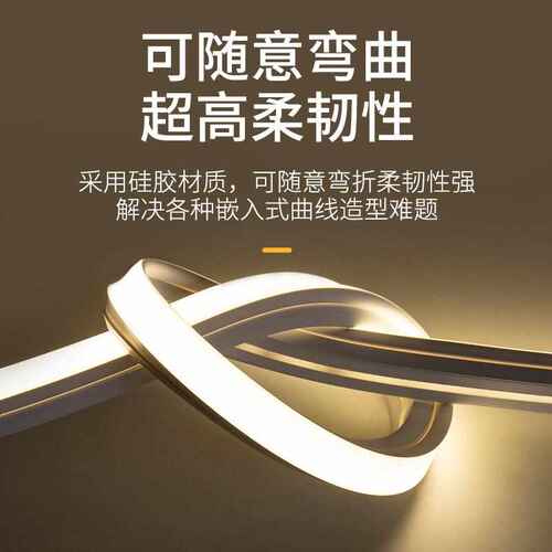 led柔性硅胶灯带24v低压软灯条套管防水嵌入式线条灯线形灯槽220v
