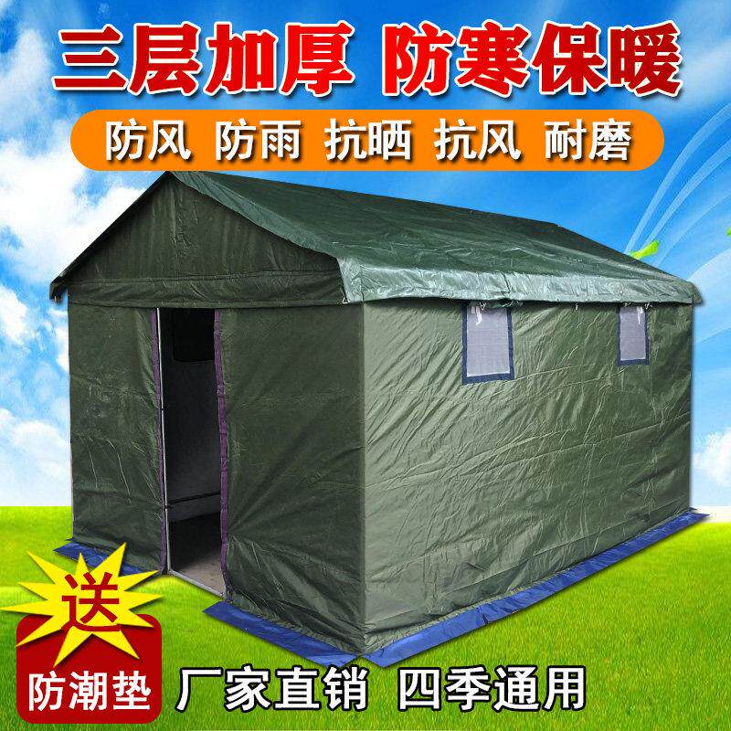 户外工程工地施工养蜂救灾帐篷冬季加厚保暖帆布防雨住人棉帐篷