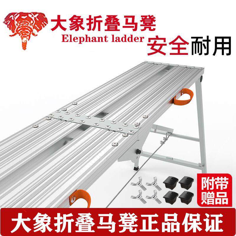 大象折叠马凳铝合金升降平台室内施工装修悬吊式天花板刮腻子工程