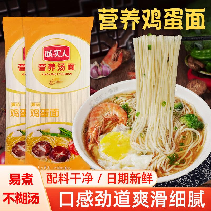番茄鸡蛋面整箱挂面手工面条凉面5斤早餐营养西红柿鸡蛋面干面条