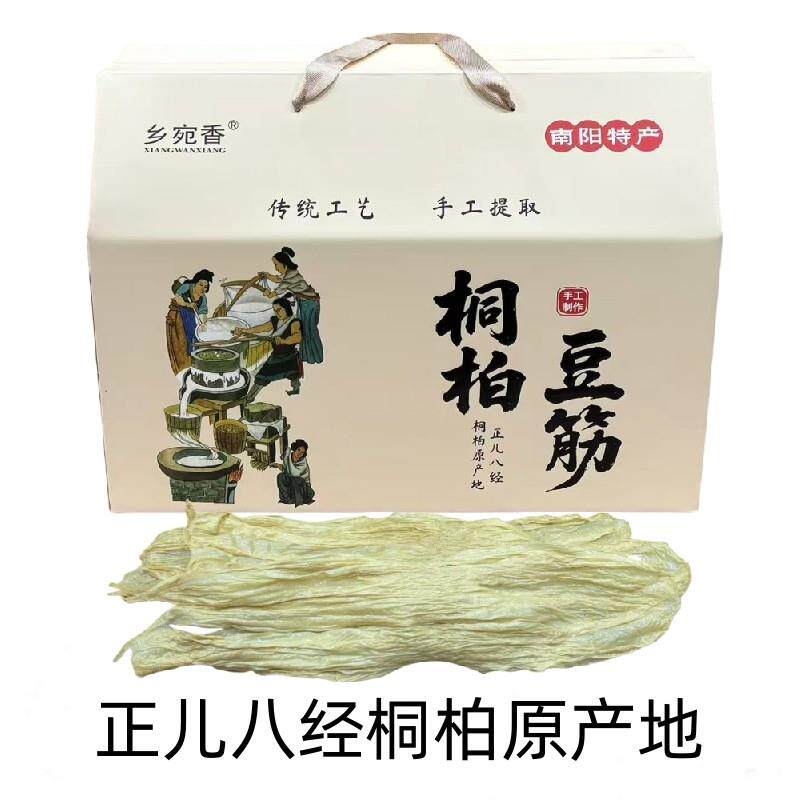南阳特产桐柏豆筋礼盒装油豆皮豆腐皮传统手工干货非腐竹河南特产