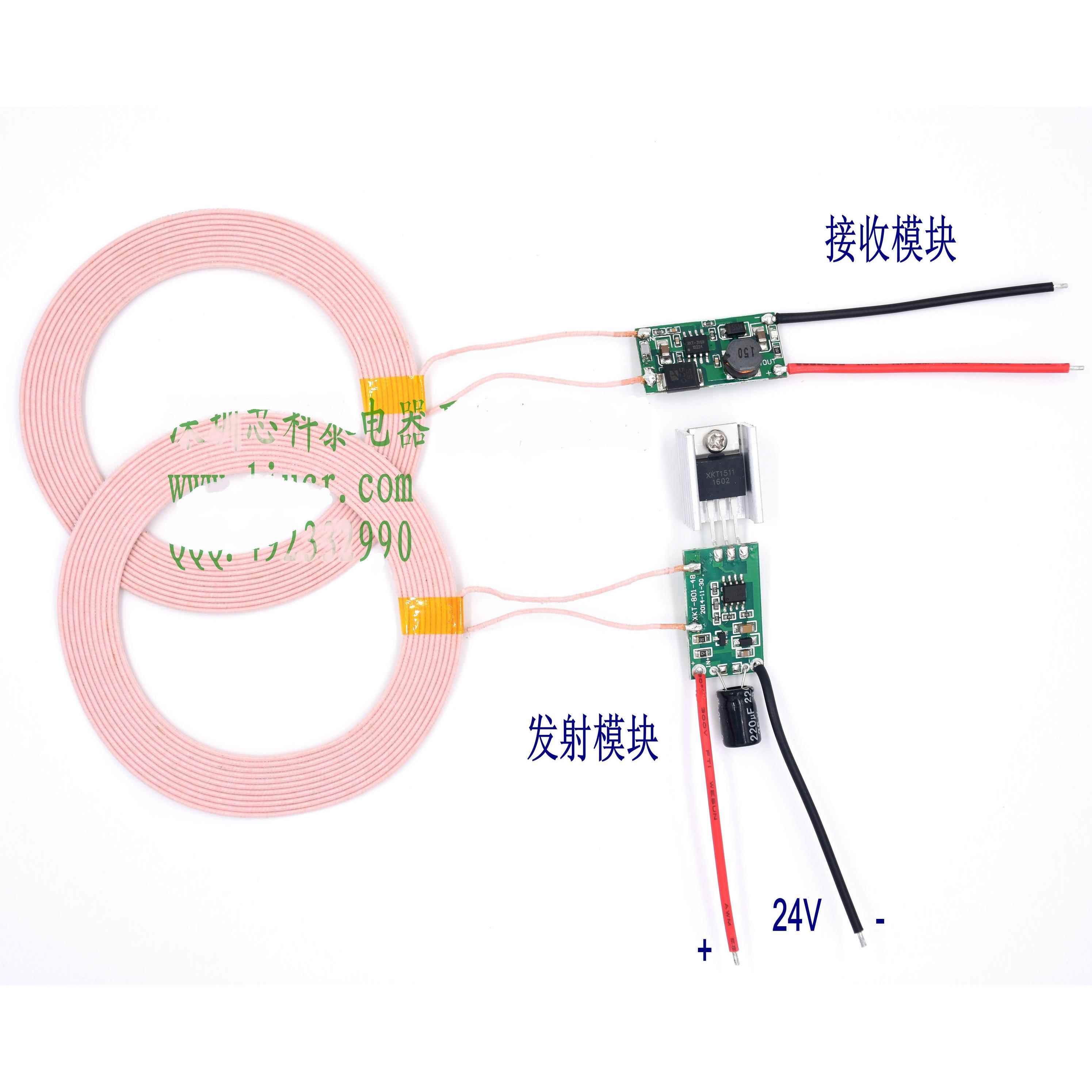 20mm远距离接收5V2A 大功率无线供电模块无线充电模块XKT801-18